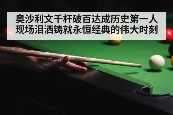 snooker table green