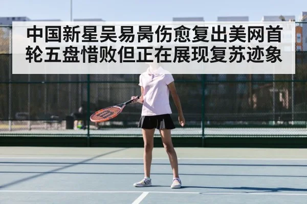 Chinese tennis player