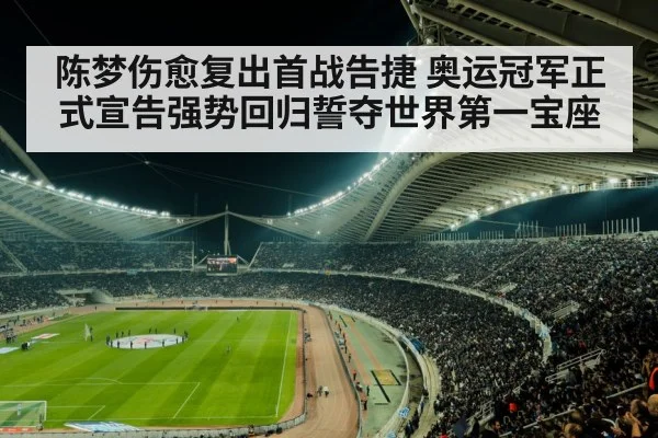 sports arena crowd