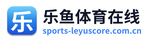 乐鱼体育在线